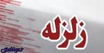 زلزله ۳.۸ ریشتری قلعه تل خوزستان را لرزاند